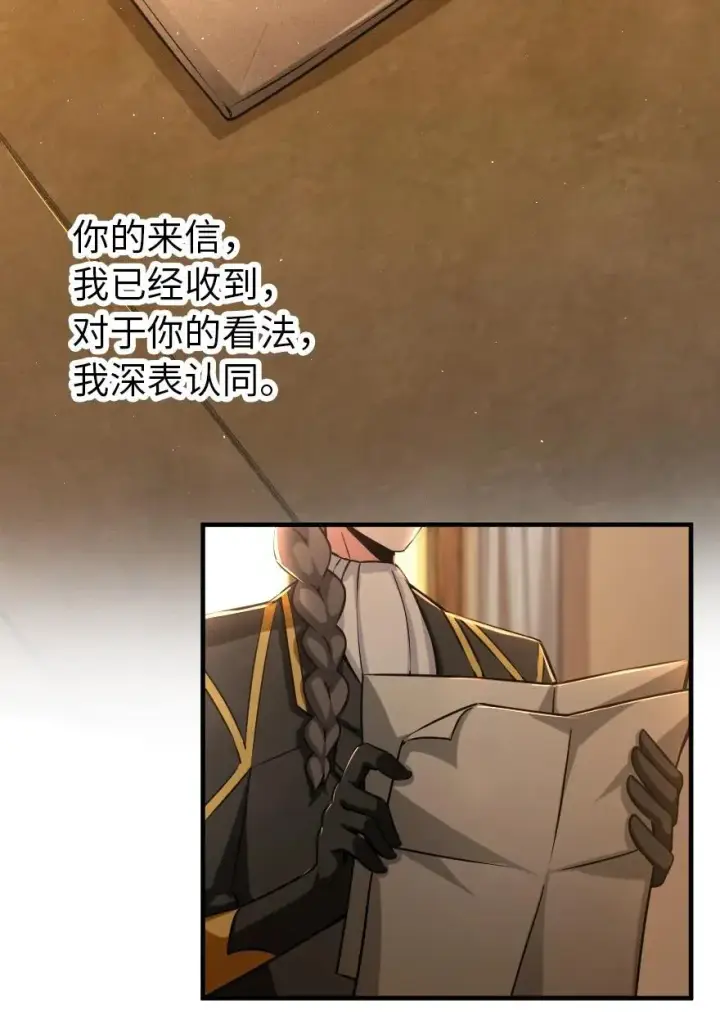 《放开那个女巫》149 化学事故图3