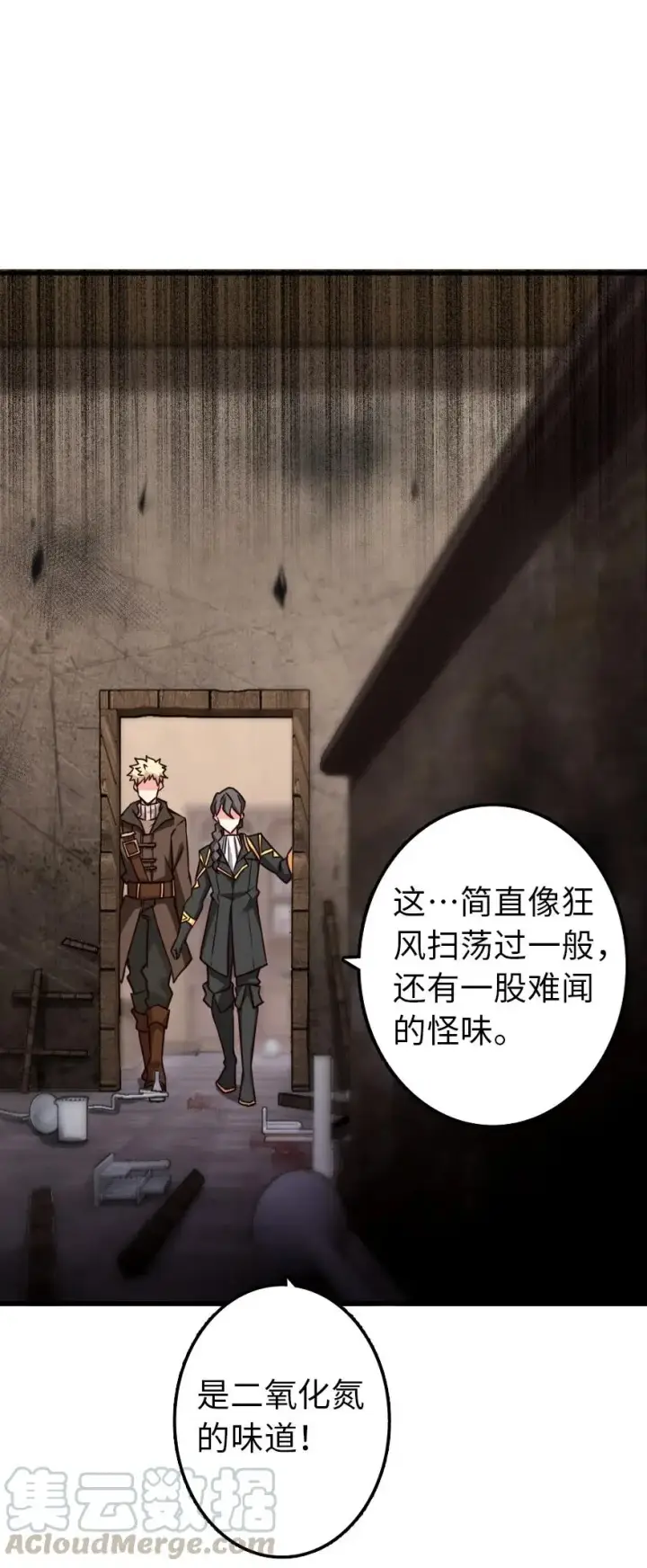《放开那个女巫》149 化学事故图33