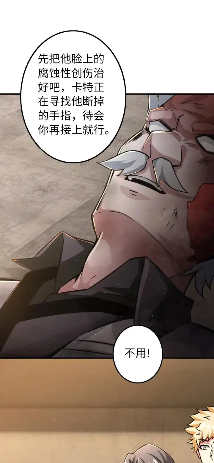 《放开那个女巫》149 化学事故图38