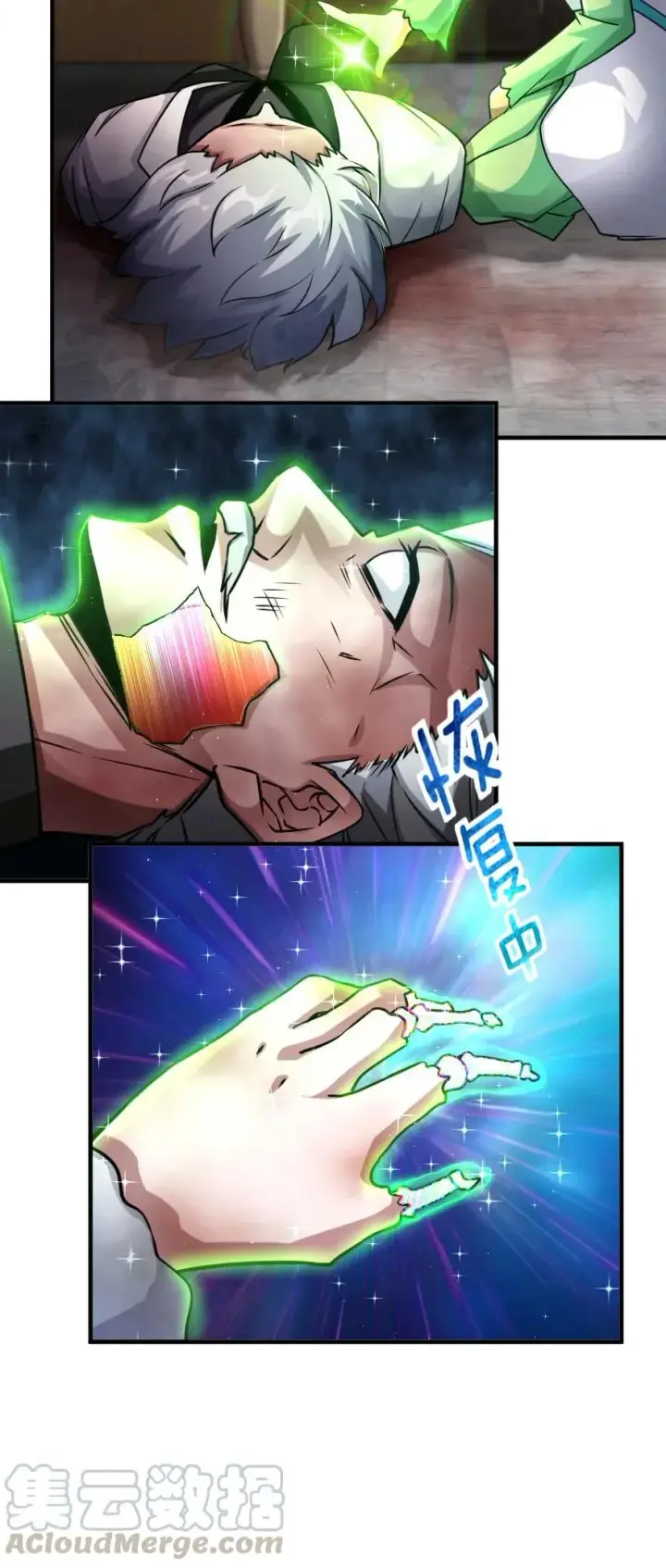 《放开那个女巫》149 化学事故图41