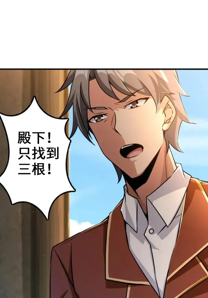《放开那个女巫》149 化学事故图42