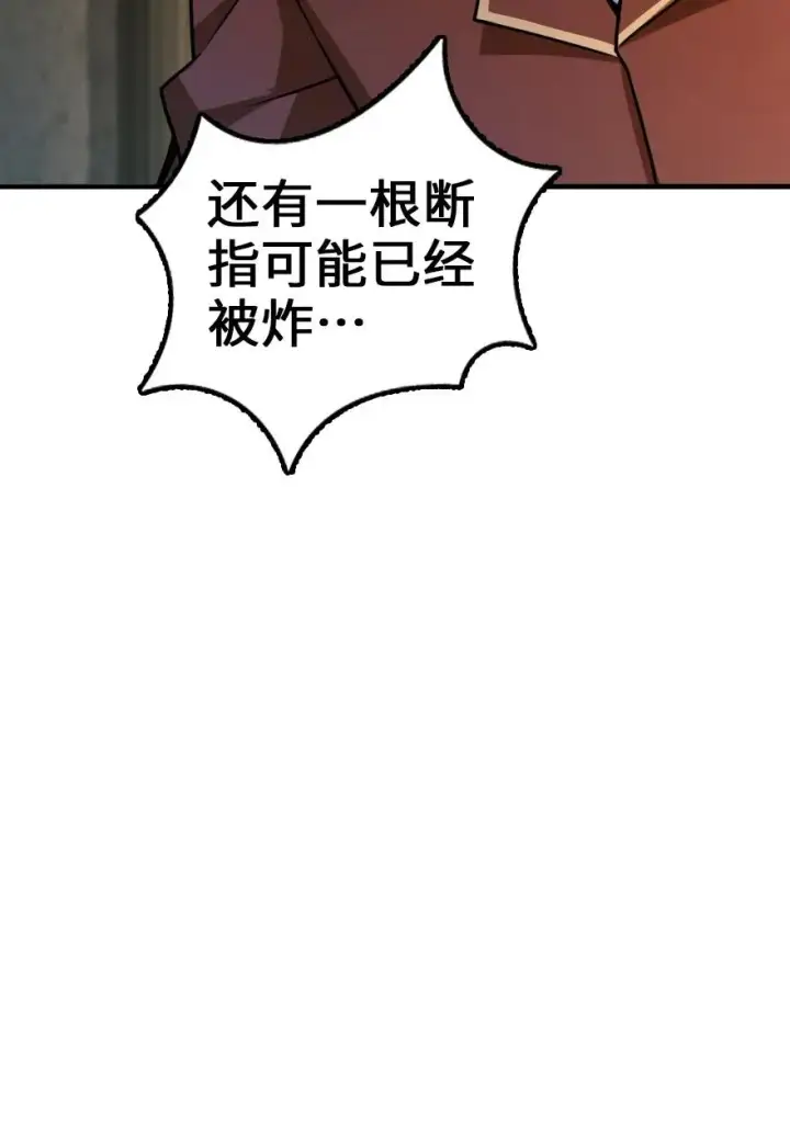 《放开那个女巫》149 化学事故图43