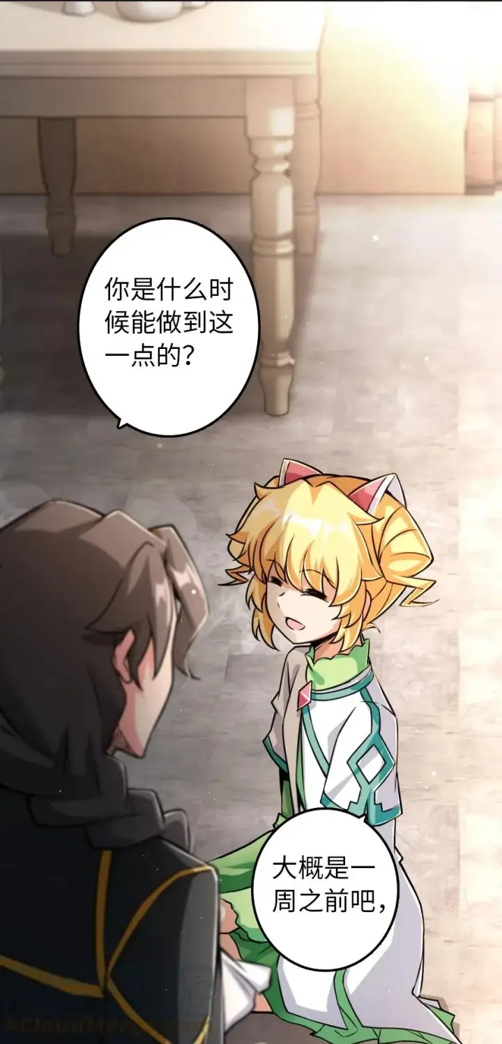 《放开那个女巫》149 化学事故图45