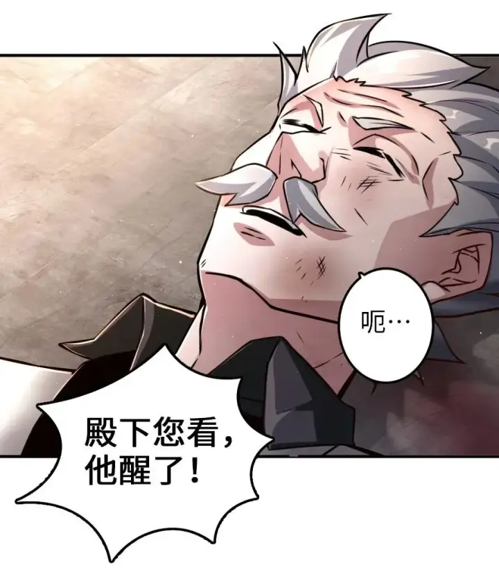 《放开那个女巫》149 化学事故图48