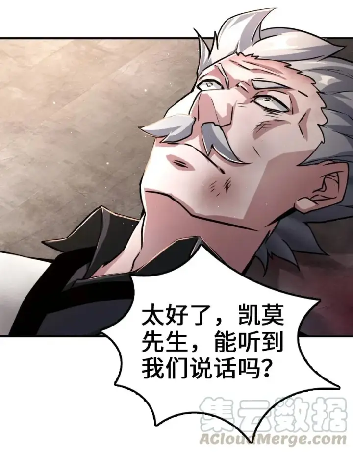 《放开那个女巫》149 化学事故图49