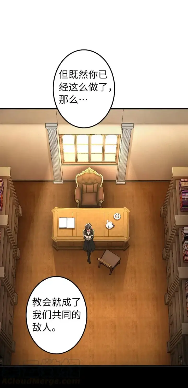 《放开那个女巫》149 化学事故图5