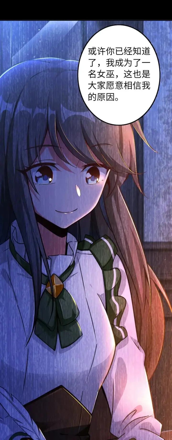 《放开那个女巫》149 化学事故图6