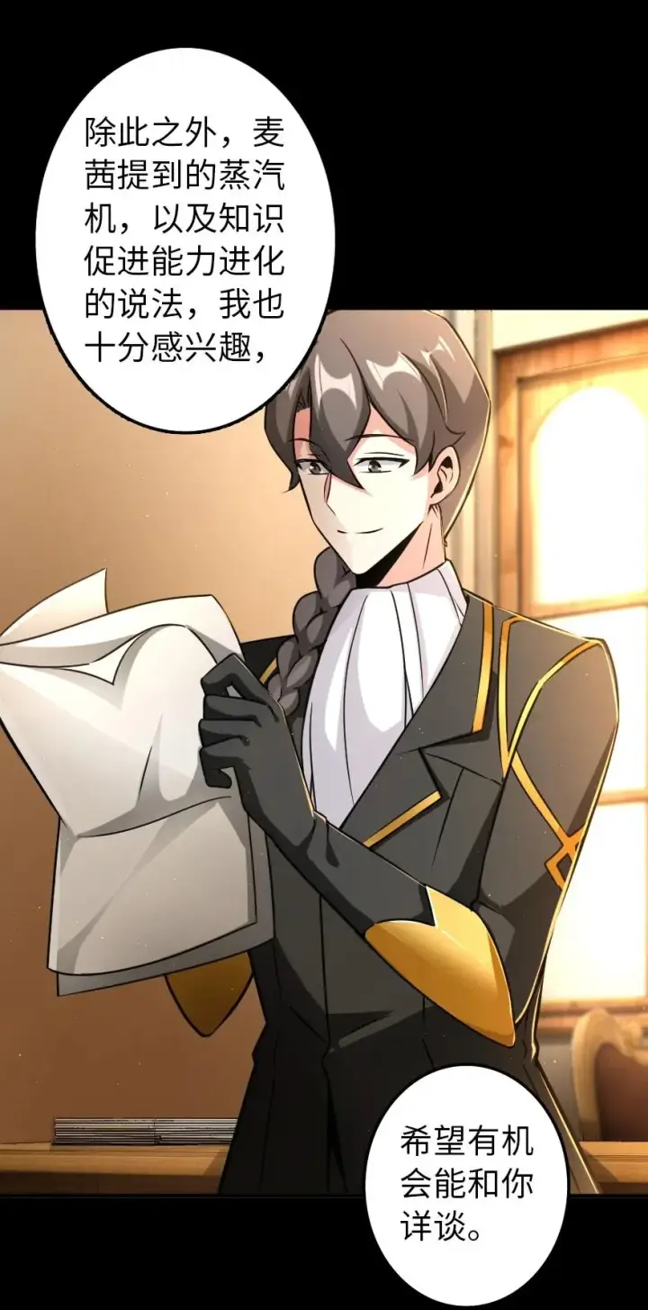 《放开那个女巫》149 化学事故图8