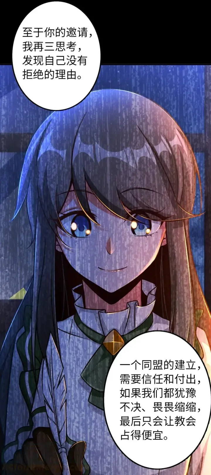 《放开那个女巫》149 化学事故图9