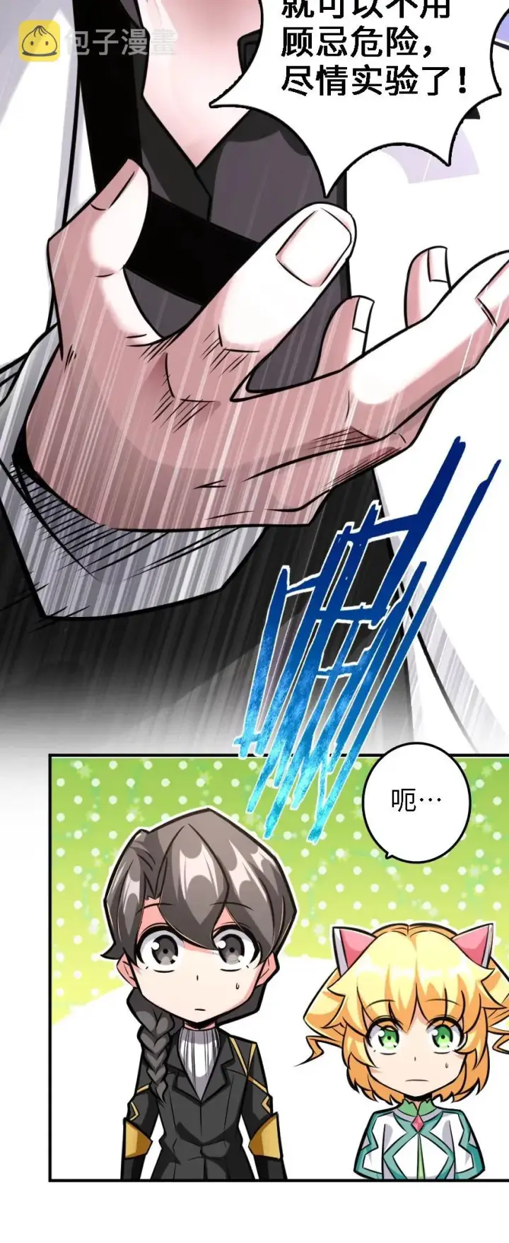 《放开那个女巫》150 仅此而已图10