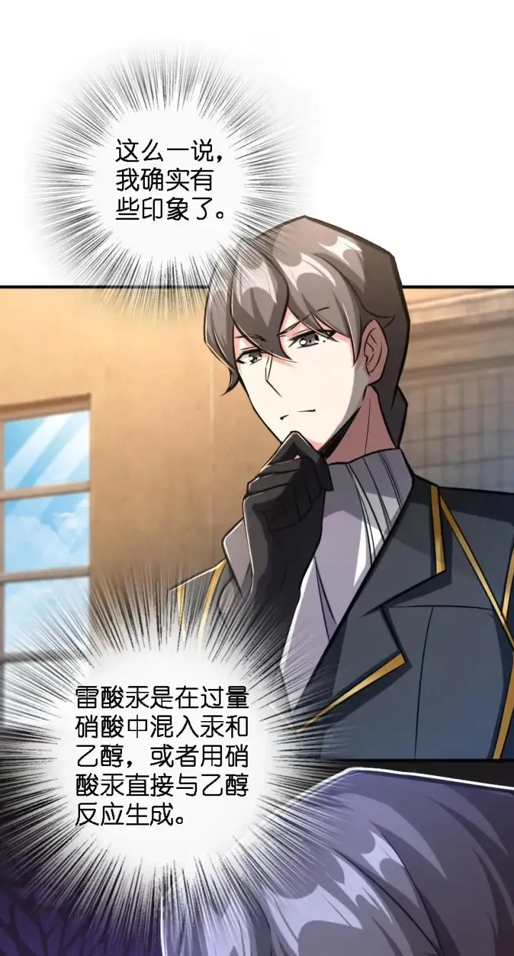 《放开那个女巫》150 仅此而已图11