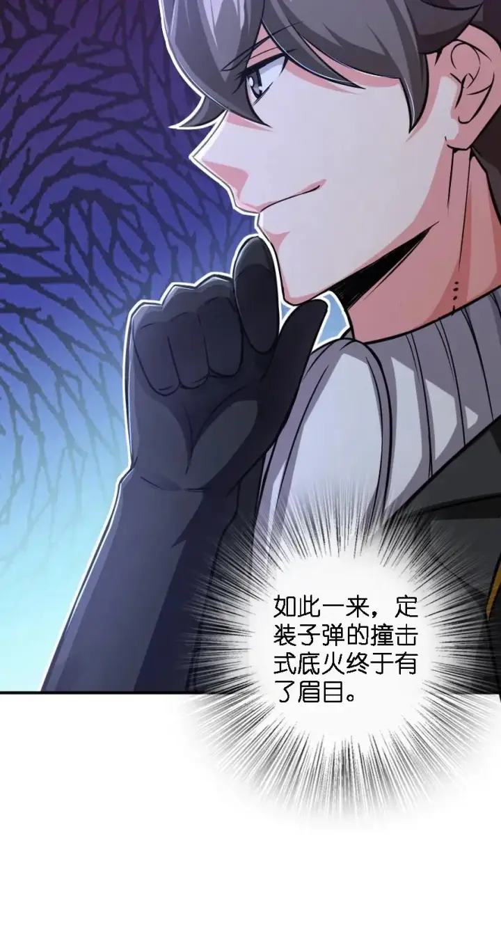 《放开那个女巫》150 仅此而已图12