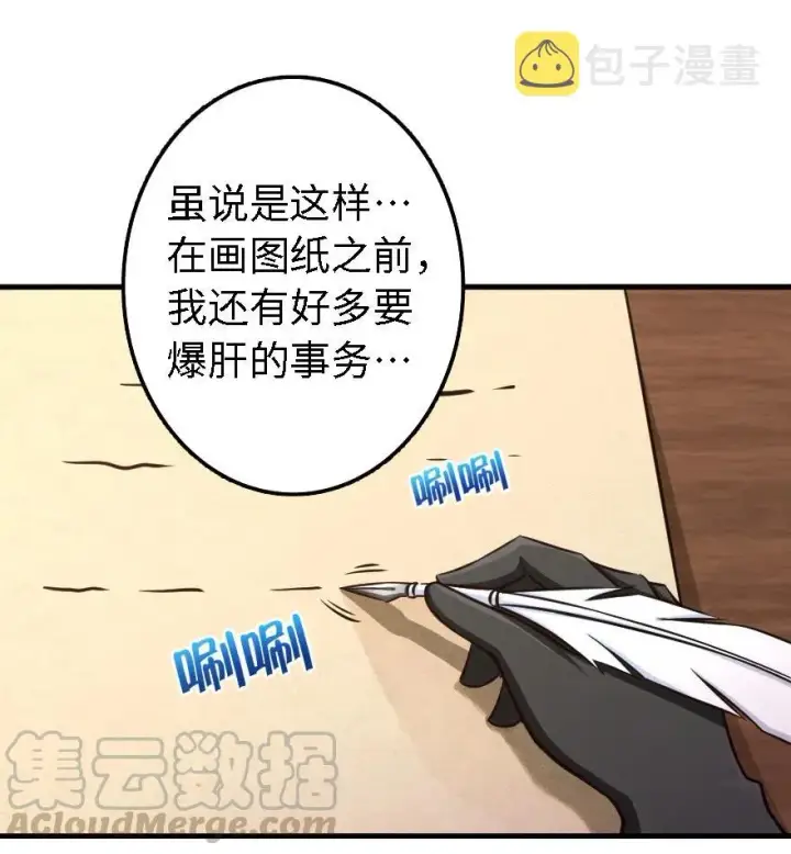 《放开那个女巫》150 仅此而已图13