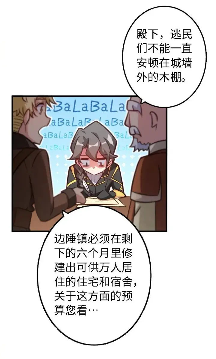 《放开那个女巫》150 仅此而已图14