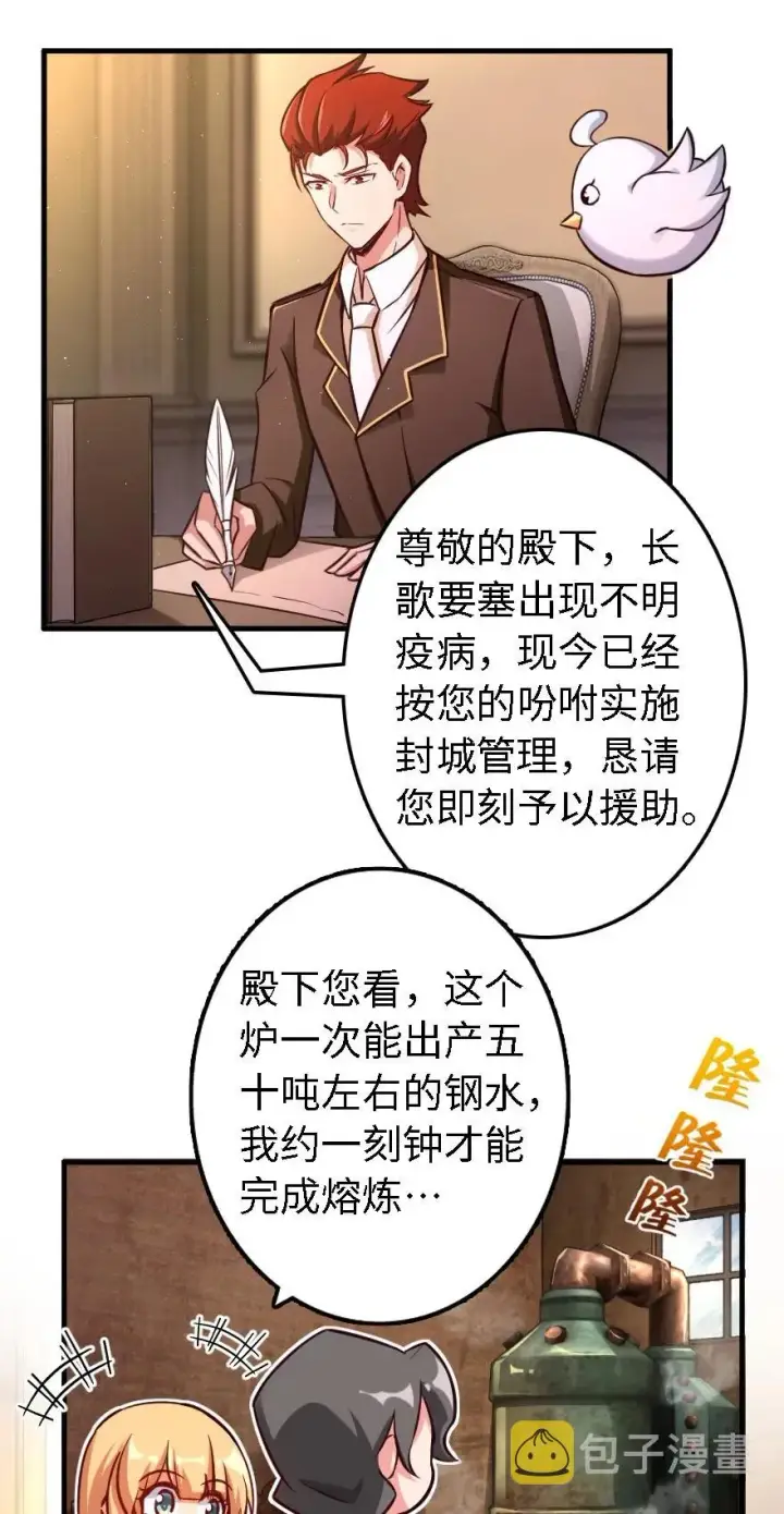 《放开那个女巫》150 仅此而已图15