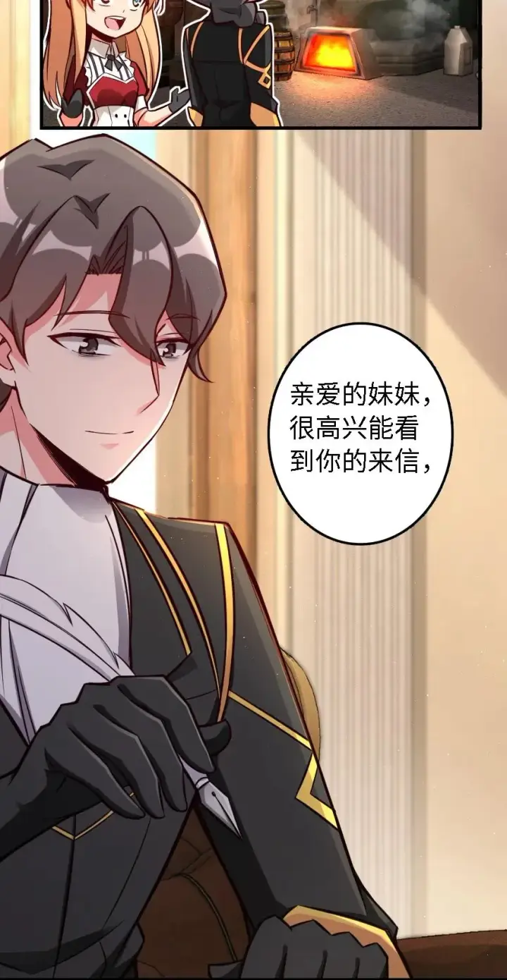 《放开那个女巫》150 仅此而已图16