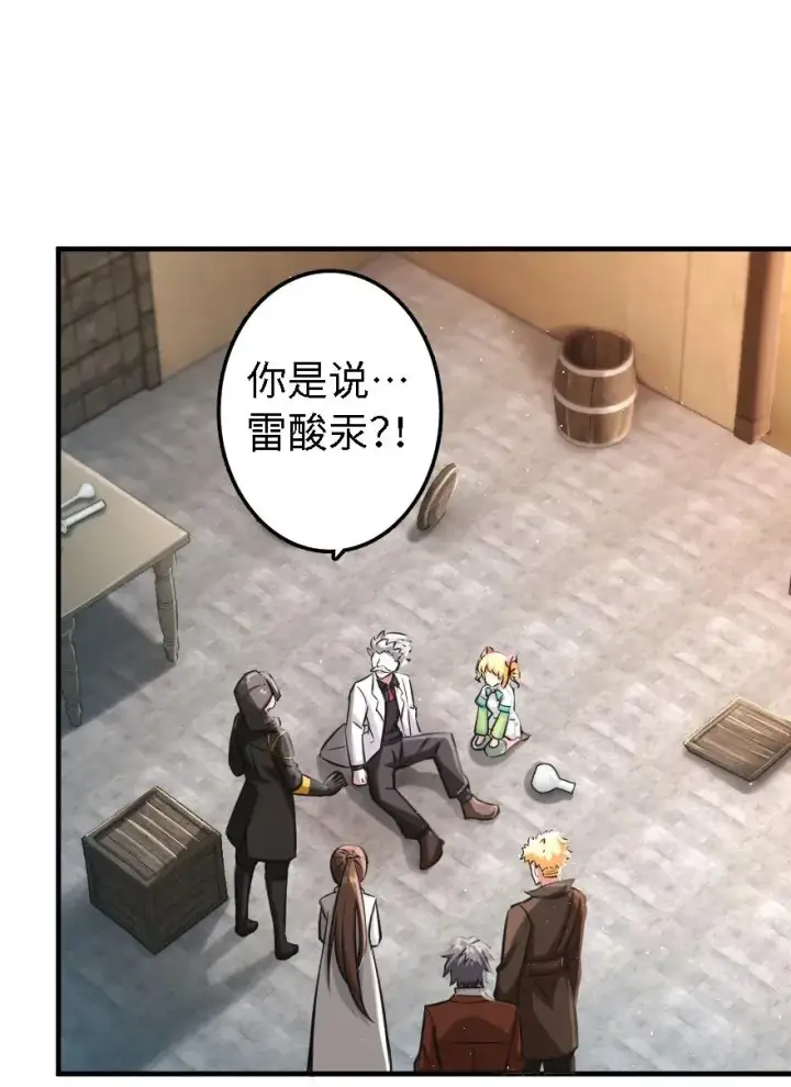 《放开那个女巫》150 仅此而已图2