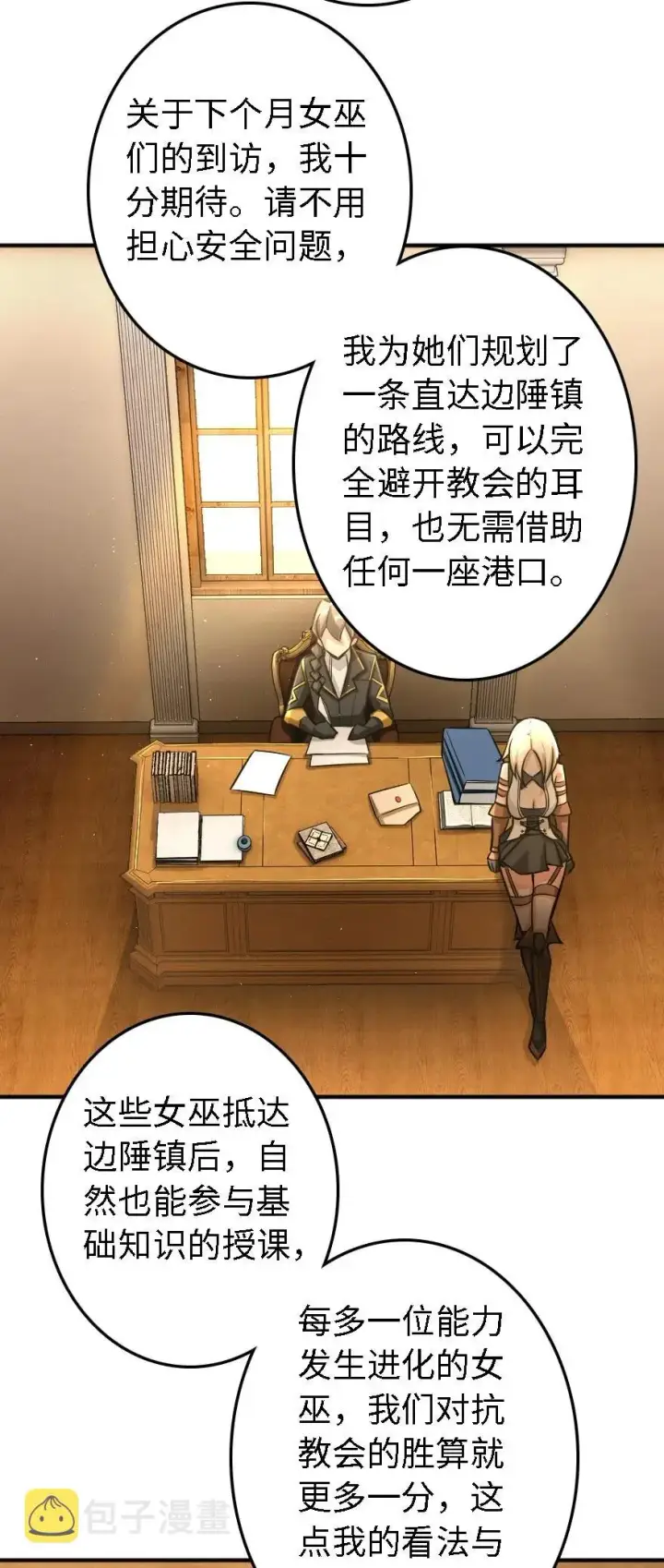 《放开那个女巫》150 仅此而已图20