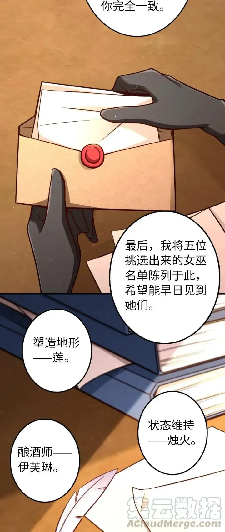 《放开那个女巫》150 仅此而已图21