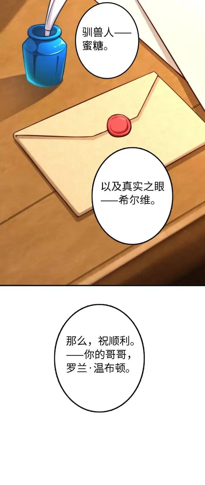 《放开那个女巫》150 仅此而已图22
