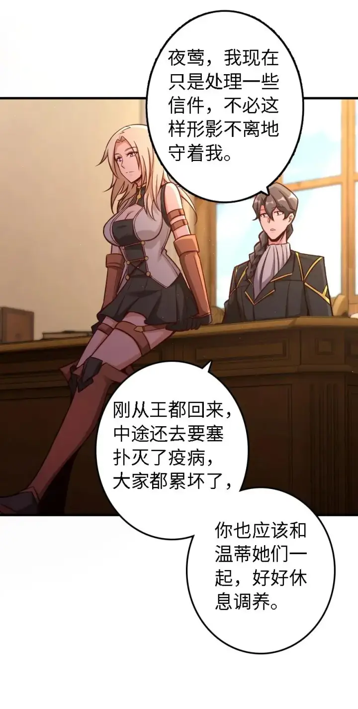 《放开那个女巫》150 仅此而已图23