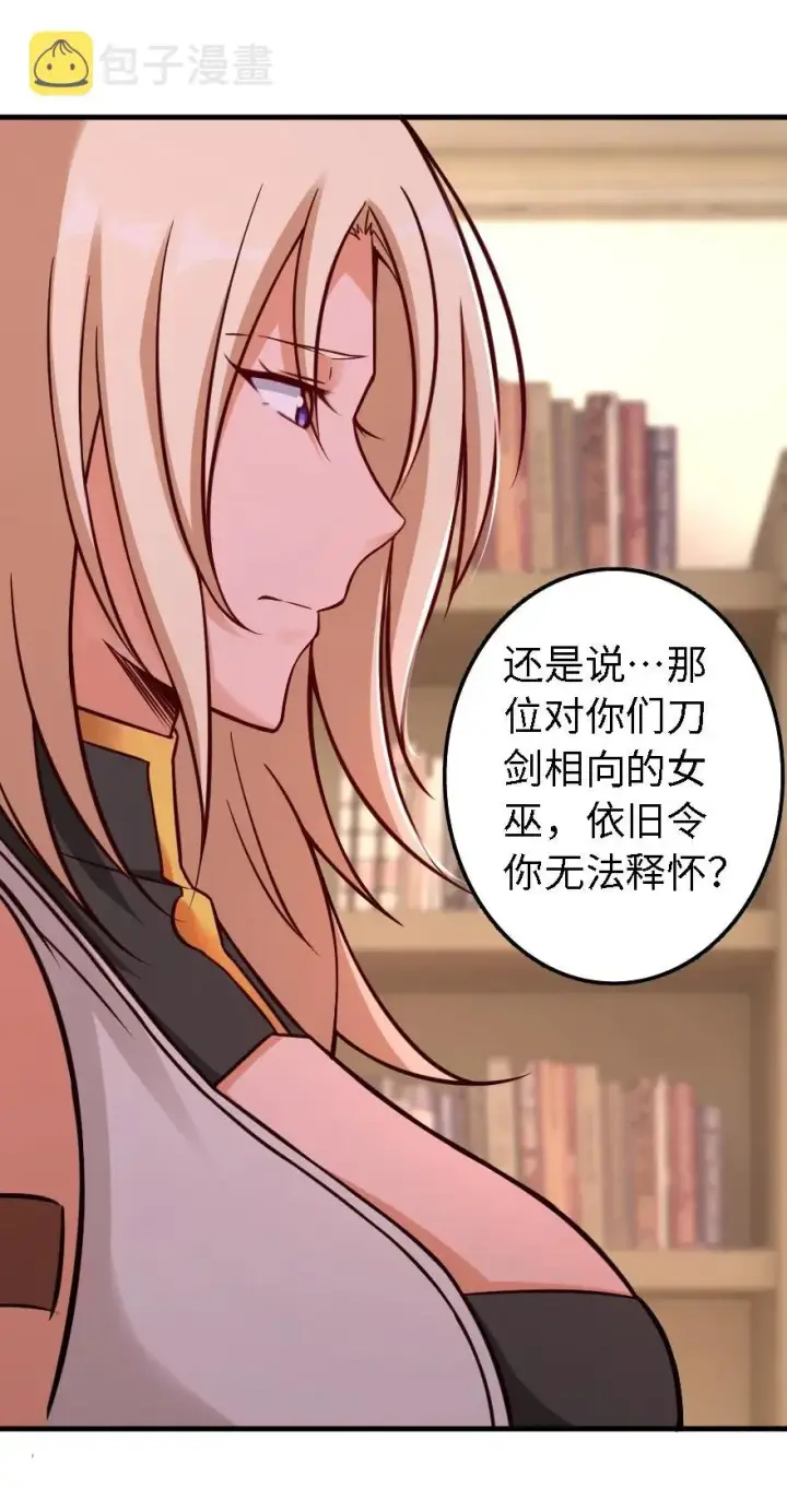《放开那个女巫》150 仅此而已图24