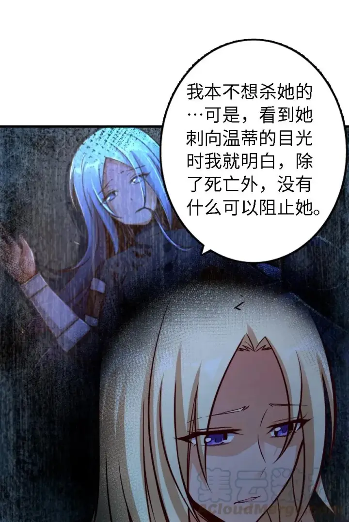 《放开那个女巫》150 仅此而已图25