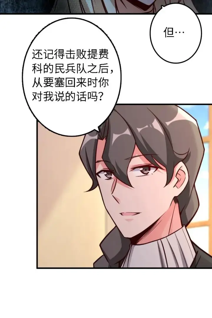 《放开那个女巫》150 仅此而已图26
