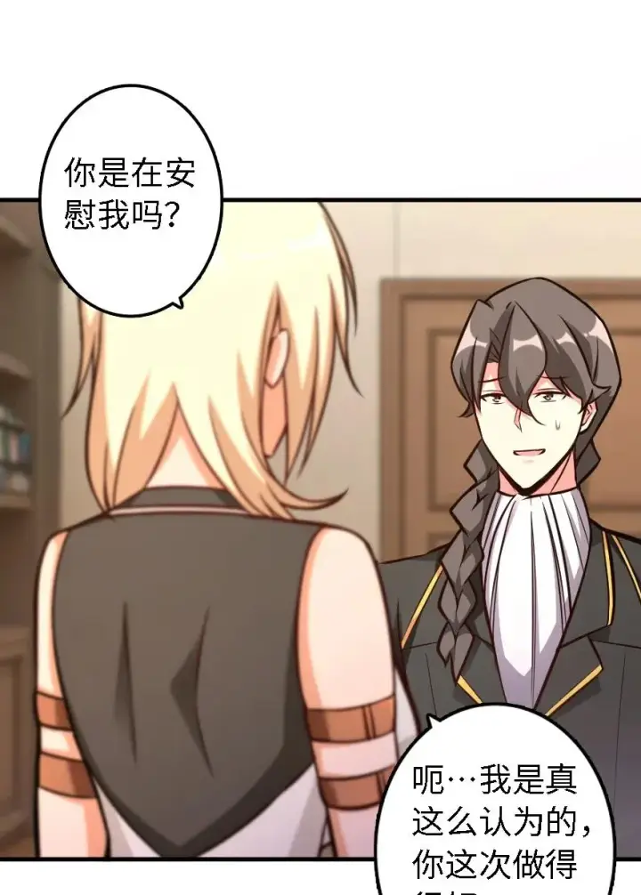 《放开那个女巫》150 仅此而已图30