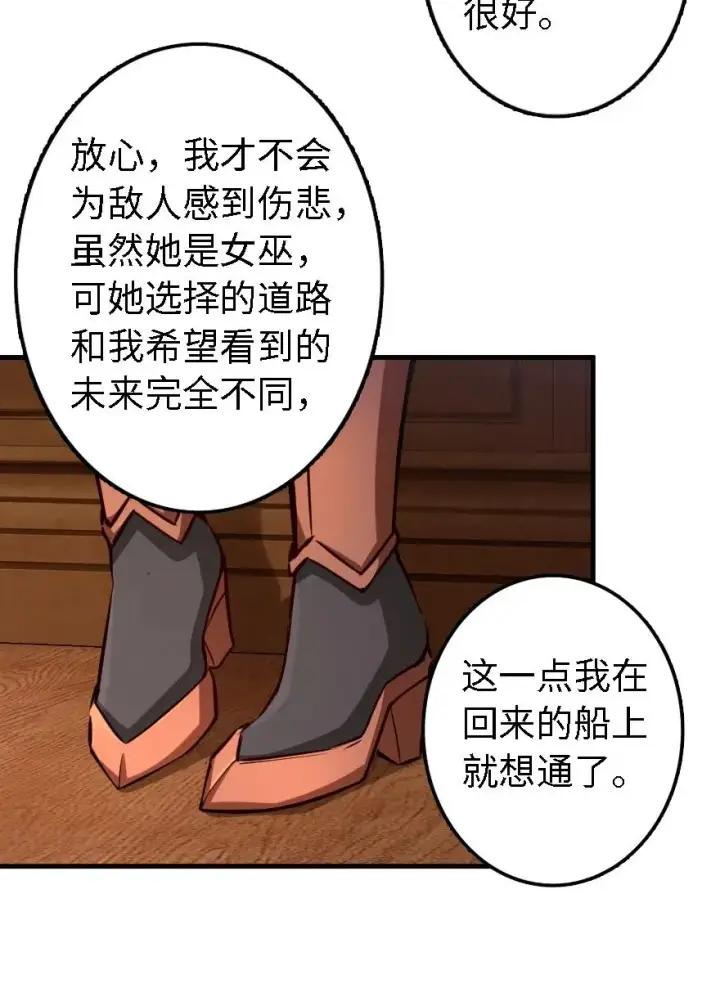《放开那个女巫》150 仅此而已图31