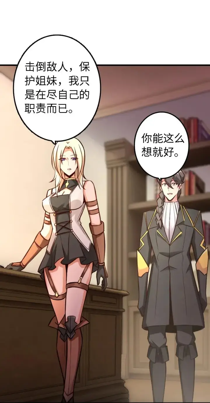 《放开那个女巫》150 仅此而已图32