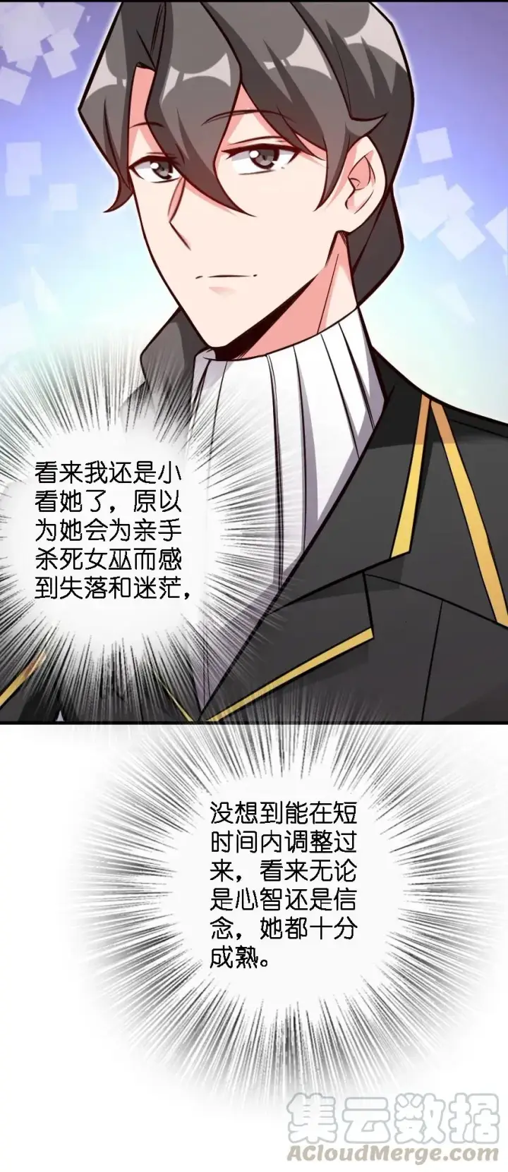 《放开那个女巫》150 仅此而已图33