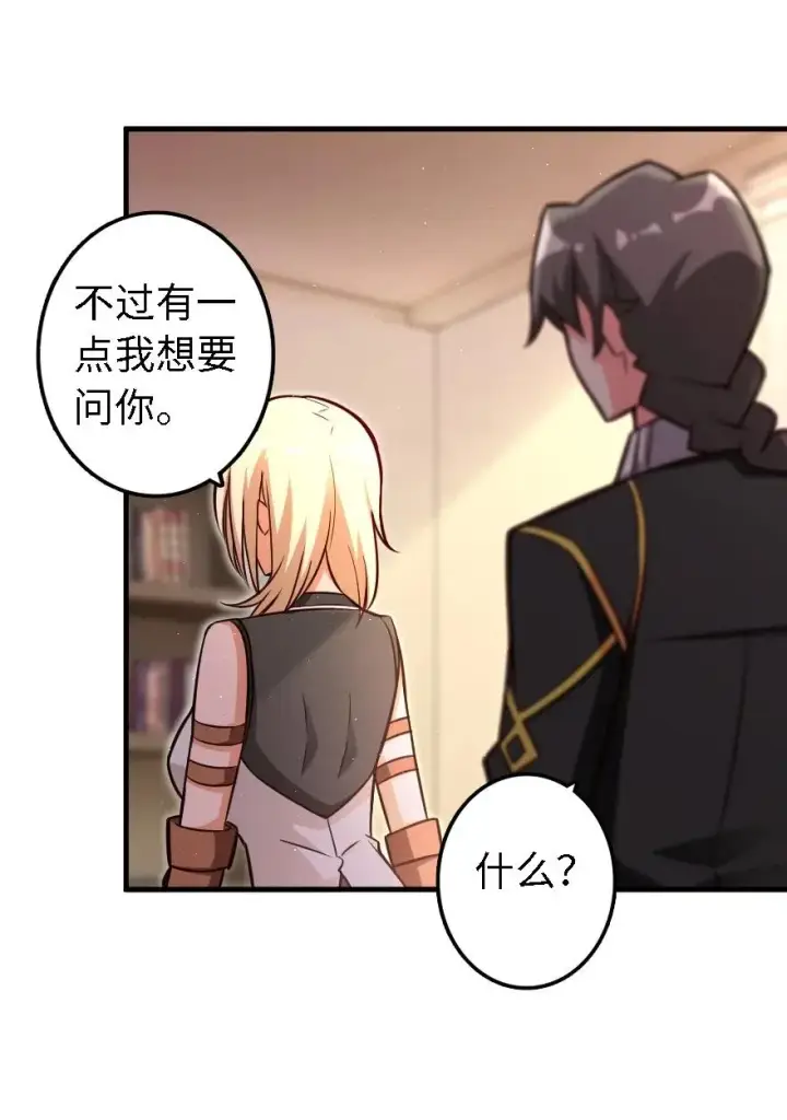 《放开那个女巫》150 仅此而已图34