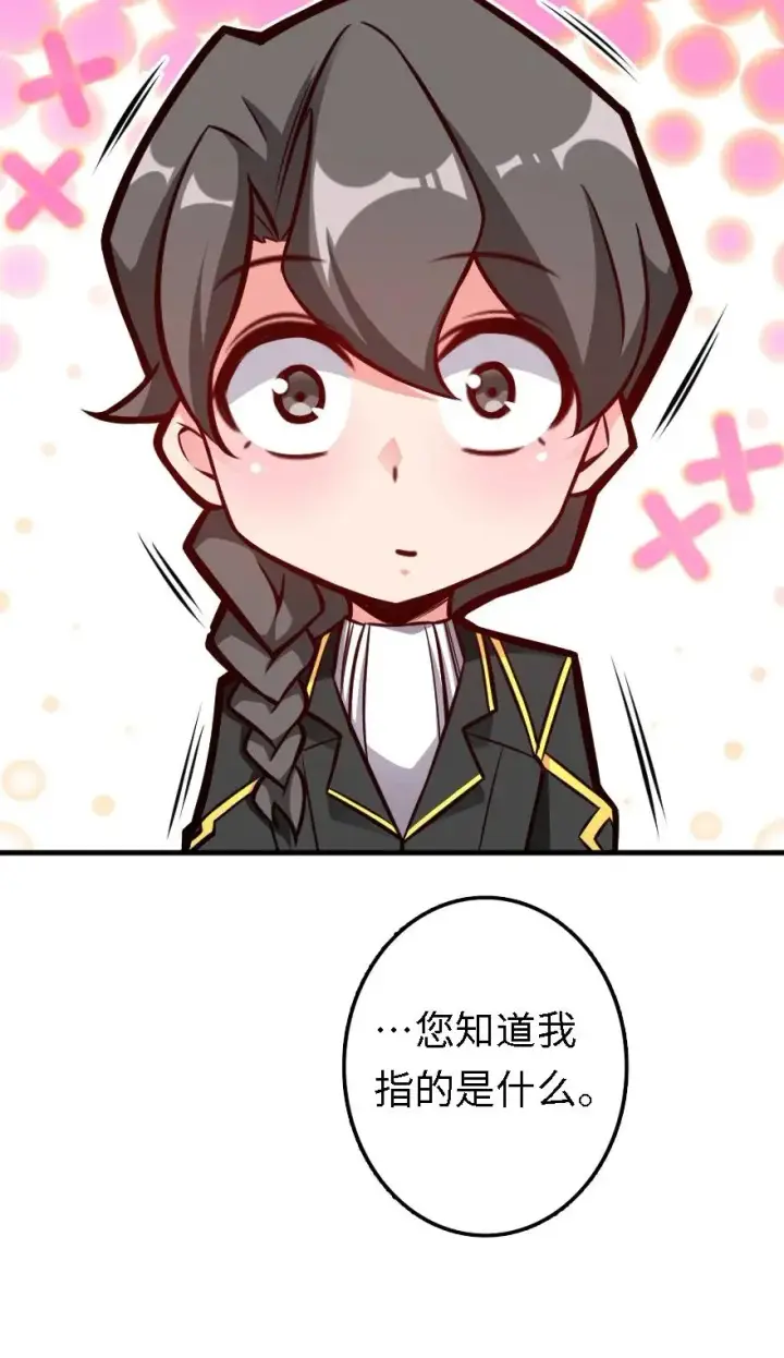 《放开那个女巫》150 仅此而已图36