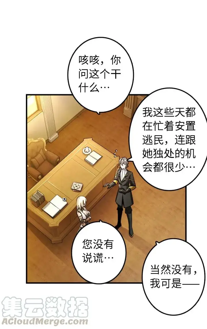 《放开那个女巫》150 仅此而已图37