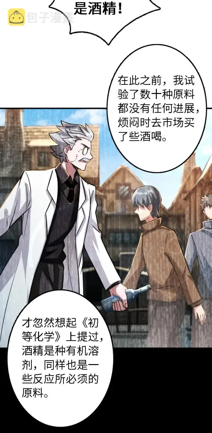 《放开那个女巫》150 仅此而已图4