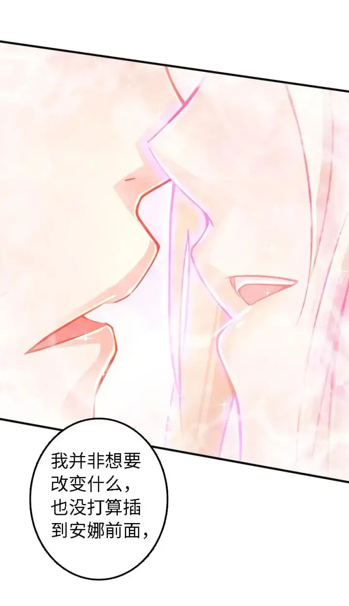 《放开那个女巫》150 仅此而已图40