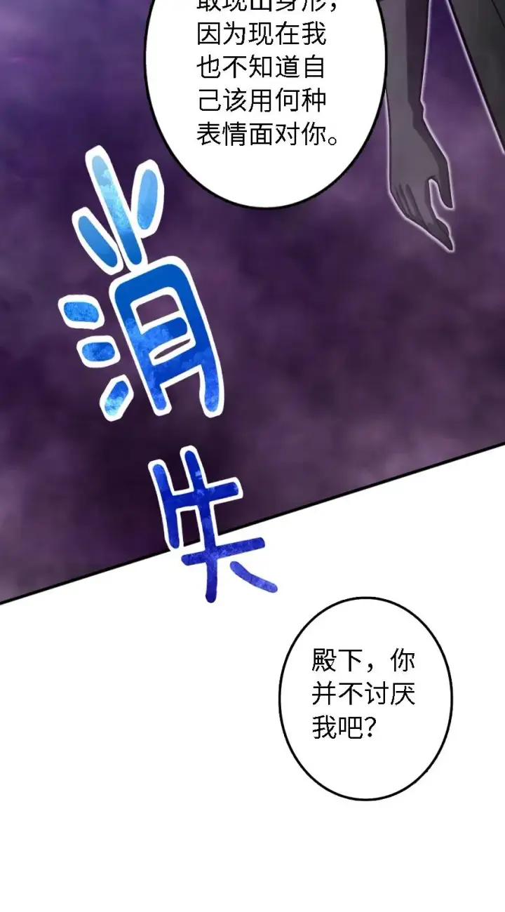 《放开那个女巫》150 仅此而已图42