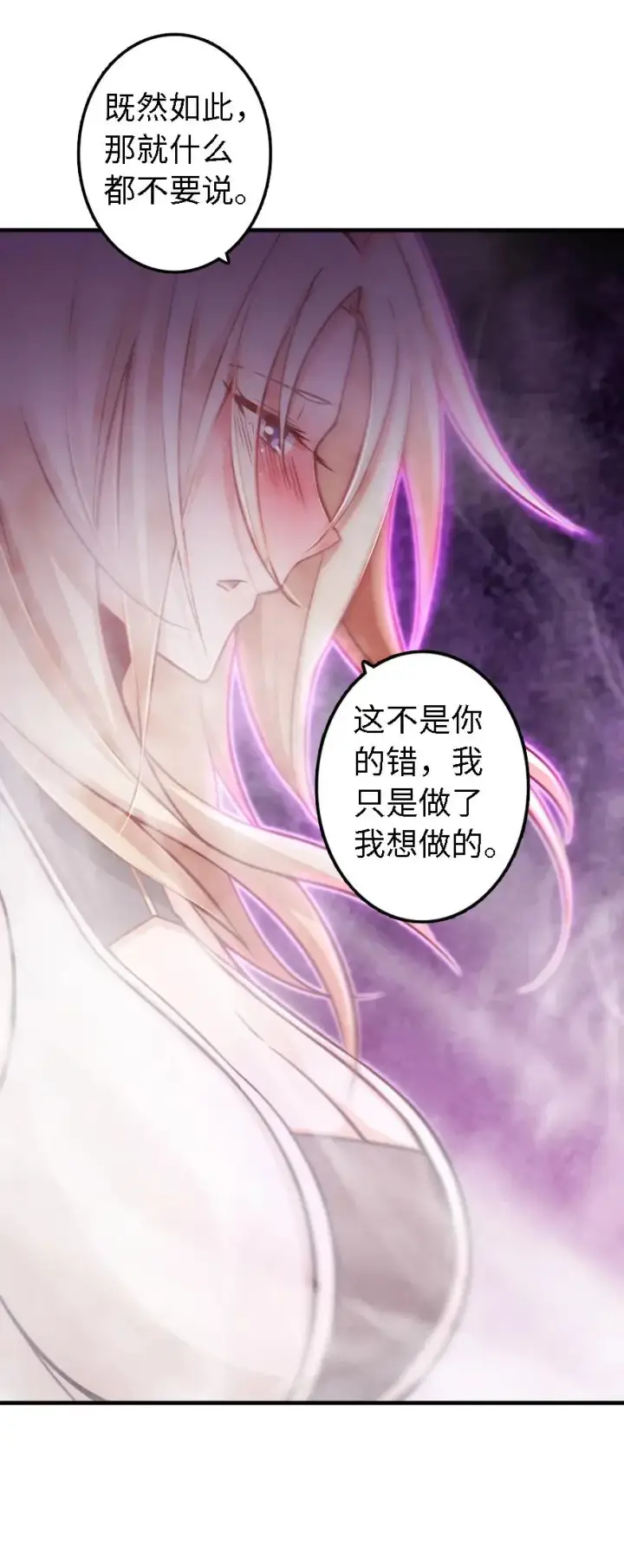 《放开那个女巫》150 仅此而已图44