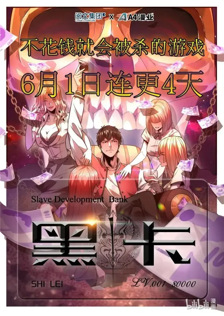 《放开那个女巫》150 仅此而已图47