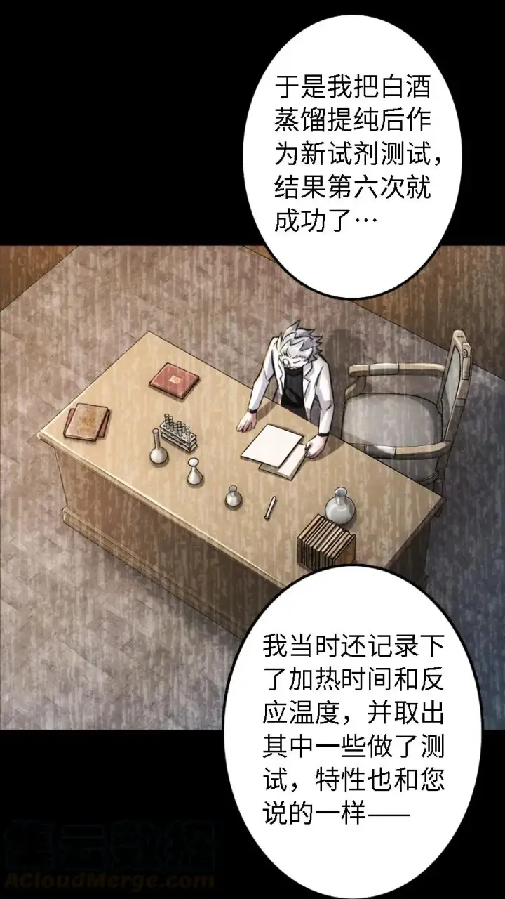 《放开那个女巫》150 仅此而已图5