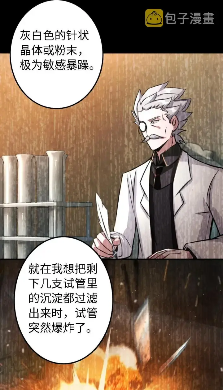 《放开那个女巫》150 仅此而已图6