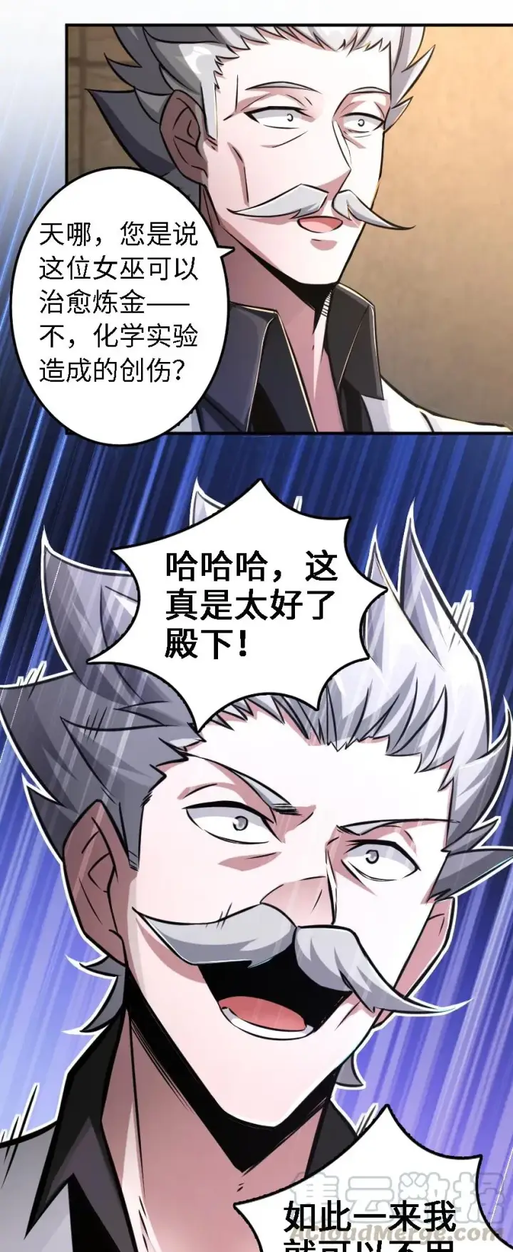 《放开那个女巫》150 仅此而已图9