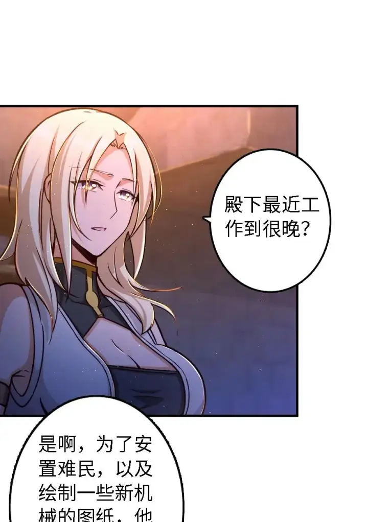 《放开那个女巫》151 夜宵图14