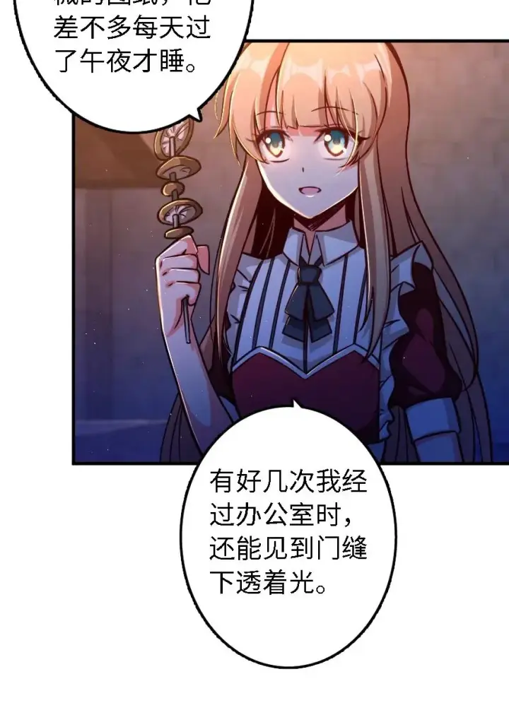 《放开那个女巫》151 夜宵图15