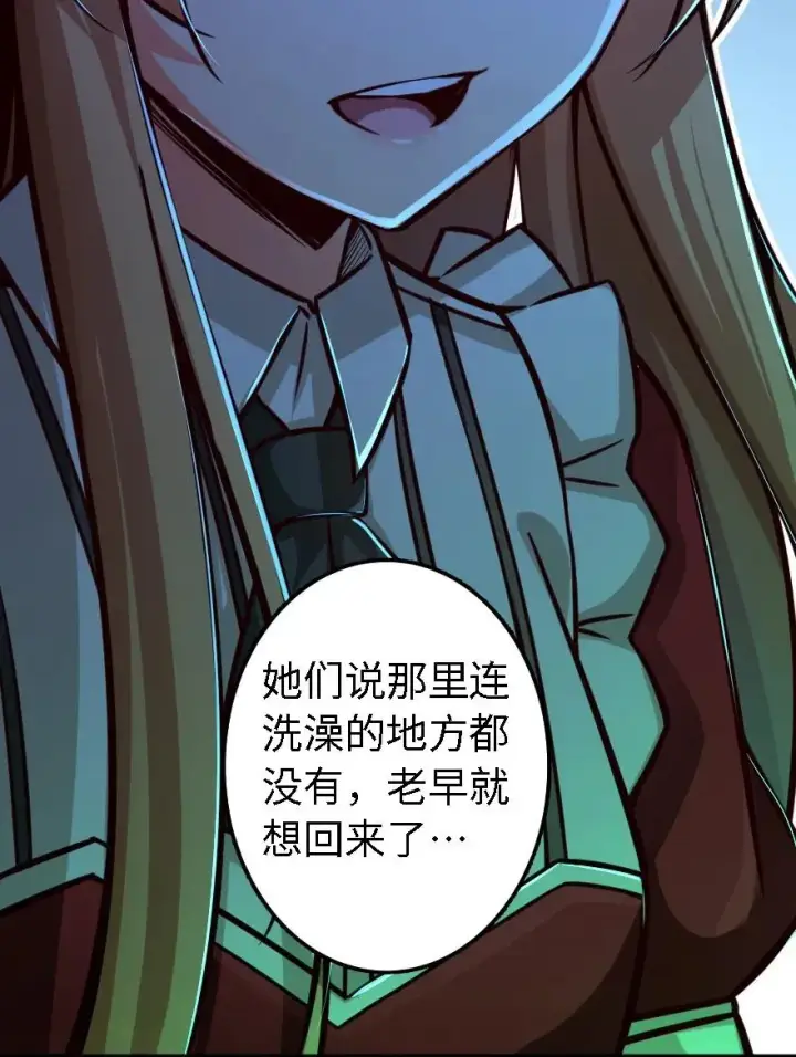 《放开那个女巫》151 夜宵图18