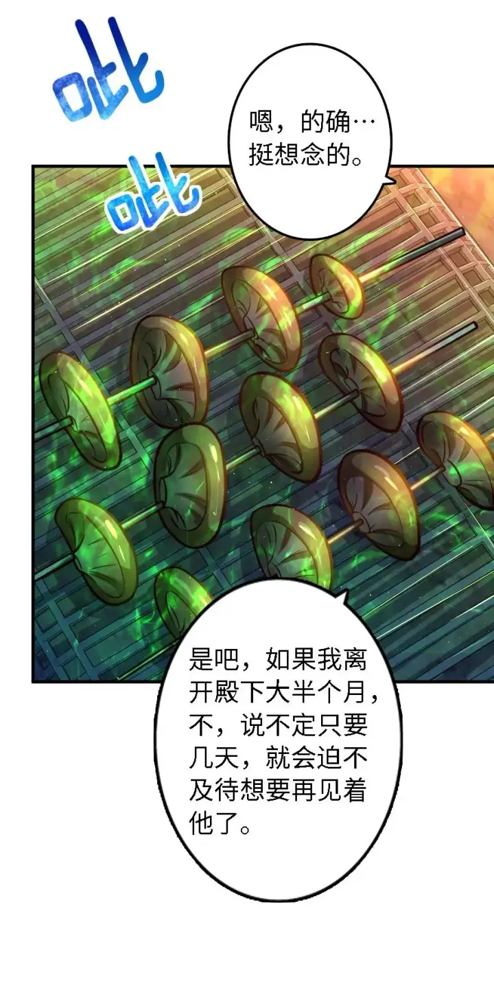 《放开那个女巫》151 夜宵图20