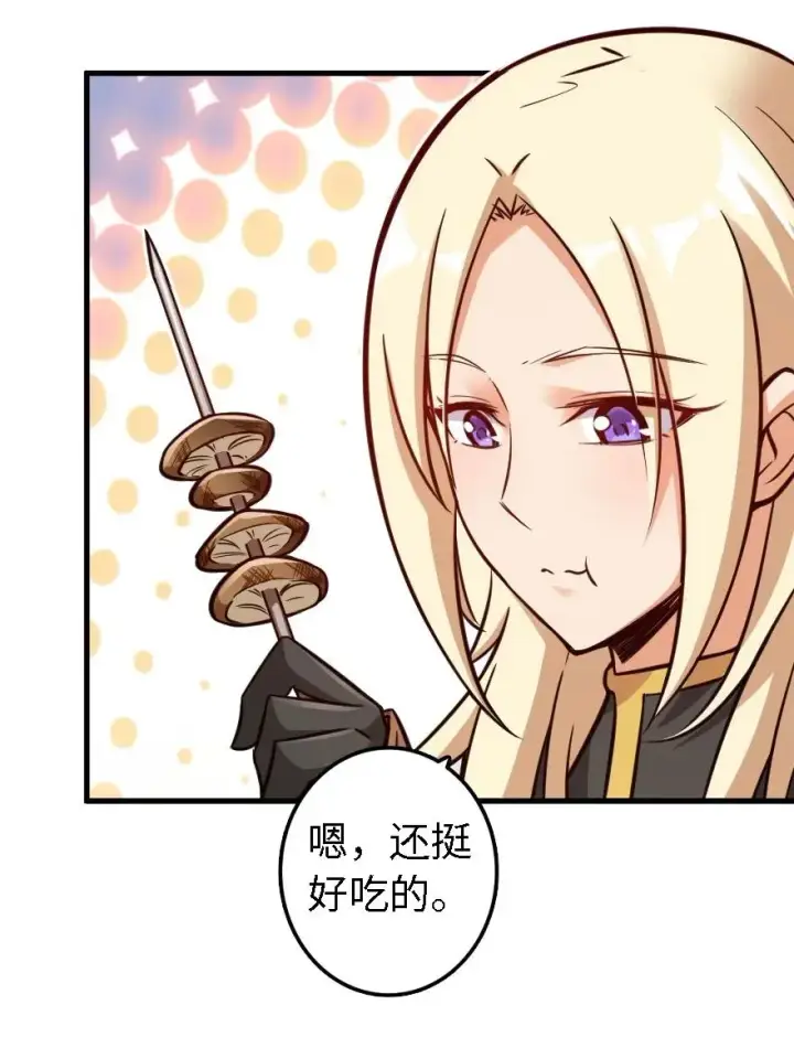 《放开那个女巫》151 夜宵图23