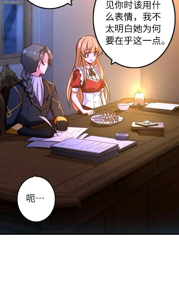 《放开那个女巫》151 夜宵图27