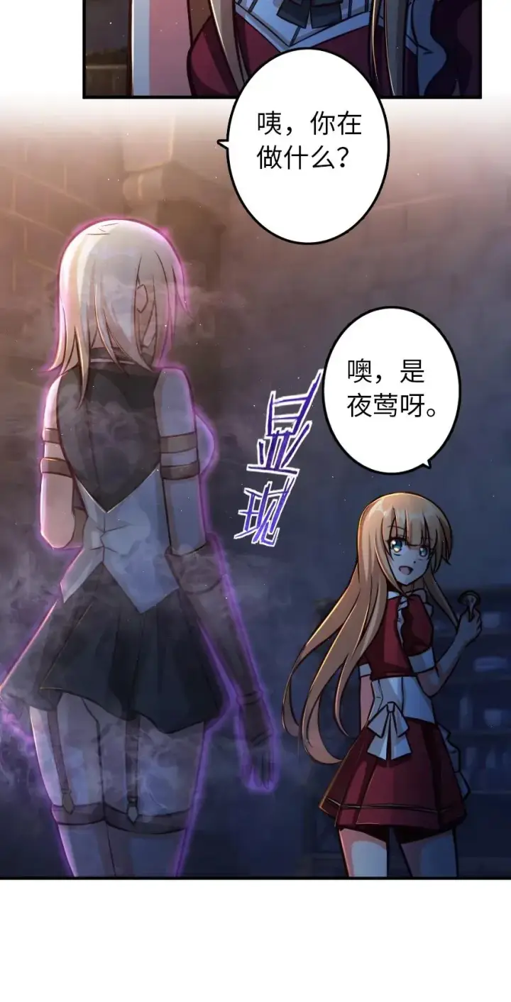 《放开那个女巫》151 夜宵图3